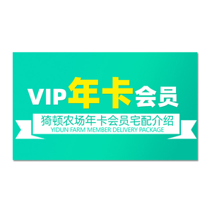 猗頓農場? 有機蔬菜宅配全年卡9斤裝 全年配送52次